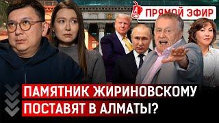 В Жезказгане ОПГ отмазала убийц? Стадион за коррупционные деньги! | Трамп, Зеленский, Кулибаев