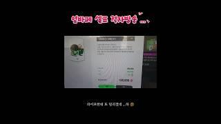 엄바페가 셀프적자 방송을 하게 된 이유 #인강 #피파4 #인생강화 #피파온라인4