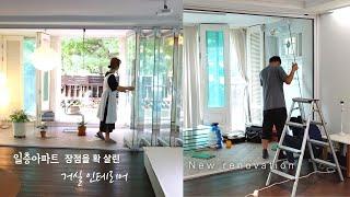 SUB) Apartment renovation of a housewife who loves to decorate her house. Pretty Korean apartment.