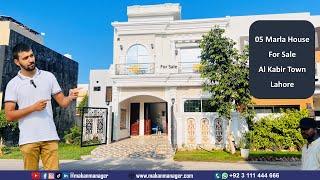 5 Marla New House for Sale | Al Kabir Town Lahore