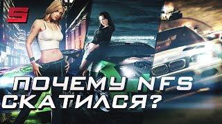 ИСТОРИЯ ПАДЕНИЯ NEED FOR SPEED | ЧАСТЬ 1: ВЗЛЁТ