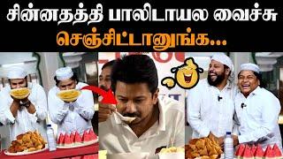 இளைய சுல்தான் உதயத்துல்லா ஓட்டுக்காக கஞ்சி சப்ப...#comedy #dmktroll #udhayanidhi #annamalai #bjp