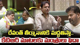 KTR Speech In Assembly || CM Revanth Reddy || Manmohan Singh || LegendTv