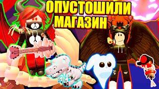 СКУПИЛА ВЕСЬ МАГАЗИН В ОБНОВЛЕНИИ И ПЕРЕОДЕЛАСЬ НА ХЕЛЛОУИН! Roblox Adopt Me