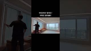 #이상한PDLC #매직글라스 #pdlc #pdlc필름 #스마트글라스 #스마트필름 #인테리어 #아파트인테리어 #아파트샤시 #아파트매직글라스 #아파트PDLC #interior