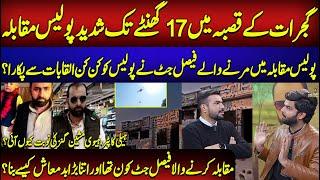 17 Ghantay Police M*qabla | Complete Information of Faisal Jutt | Ali Hamza | Mian Imran Arshad