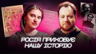 Чи існує ІСТОРИЧНА СПРАВЕДЛИВІСТЬ? Що ХОВАЮТЬ у московських АРХІВАХ? Владлен Мараєв про колоніалізм