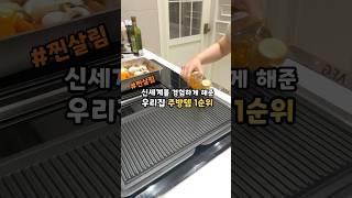 신세계를 경험하게 해준 우리집 주방템 1순위 #인덕션 #아에게인덕션 #후드일체형인덕션 #주애키친 #생활의주애