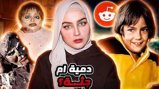 بعد اختفاء 23 سنة..هل الفاعل اعترف في تعليق على Reddit؟ | ارعب قصص موقع Reddit