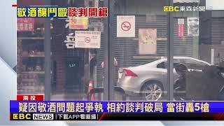 南投竹山驚傳槍擊案 3惡煞當街攔車「轟5槍」@newsebc