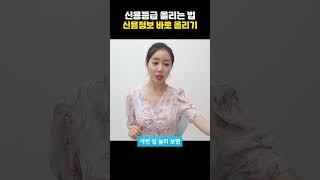 어플 활용해서 신용점수 바로 올리기! | 신용등급 올리는 법