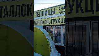 Теплицы, сотовый поликарбонат, чехлы для теплиц с доставкой по Кемеровской области без предоплаты.