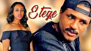 ETEGE 2 - Full EThiopian Amharic Movies | Arada Movies