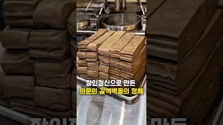 갈색벽돌로 특허까지 받은 의문의 장인