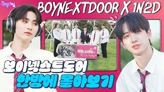 [EN/JP] BOYNEXTDOOR x 돌박이일 in 한강공원 몰아보기 완전판️ [4K]