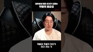 대부분의 피파 유저는 모르는 또 다른 약발의 중요성... #shorts