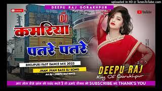 Dj deepu raj gorakhpur And Niraj Rock Chochakpur