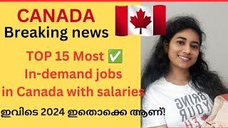  Canada Top 15 most In-demand  jobs in Canada with salaries| BreakingNews|Canadamalayalamvlog