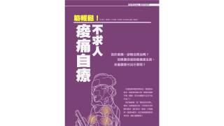 這麼年輕為什麼會漏尿？[健康兩點靈2014四月號]