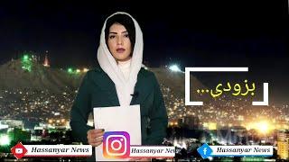 The start of Hassanyar News again, but different and stronger than before  #viral #shorts #videos