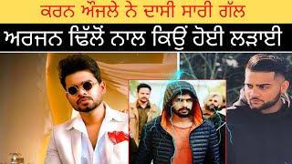 Arjan Dhillon | karan aujla | New Controversy | Album Song desi tashan tv