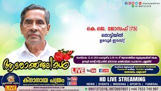 K J Joseph (75) Thottiyil, Uzhavoor East | Funeral service LIVE | 22.10.2024