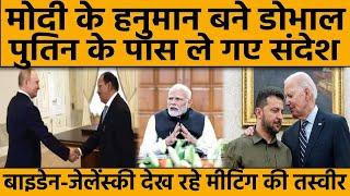 Mission Impossible पर भारत का जेम्स बांड - मॉस्को में डोवाल ने दिया PUTIN को MODI का मैसेज