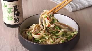 【豆油伯隨手廚房】涼拌杏鮑菇