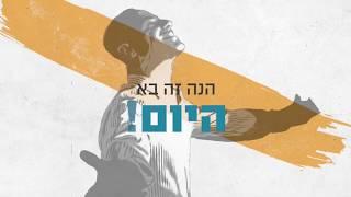 רפי ביטון | אחות גדולה