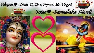 Main To Tere Pyar Me Pagal Cover Song/ Singing/ By Sameeksha Trivedi/ Divine Music/Bhajan/