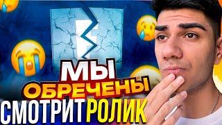 AT0M СМОТРИТ РОЛИК Gospod1n Zalup@ " Неужели это конец"