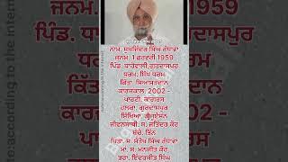 History of Sukhjinder Singh Randhawa  #motivation #youtubeshorts