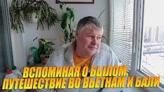 О чём скучает москвич? Трип по Азии. Как это было.