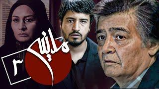 سریال مدینه - قسمت 3 | Serial Madineh - Part 3