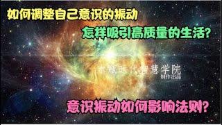大角星人：调整自己意识振动，与更高的群体共振宇宙运作和意识之间的互动