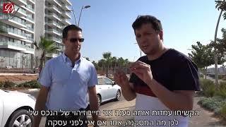 הסכם שיתוף - בעלי בית צמוד קרקע הסירטון הזה בשבילכם