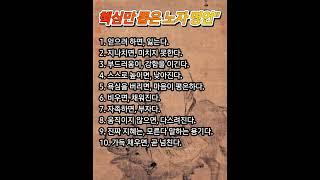 #인생명언#동양철학#노자철학#삶의지혜