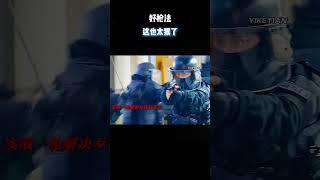 好枪法 #电影 #电影混剪 #电影推荐