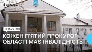 Якими можуть бути наслідки службового розслідування для прокурорів з інвалідністю