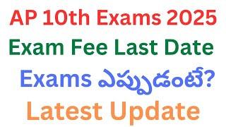 AP 10th Class Exams 2025 | AP 10th Class Exam Dates 2025 | AP 10th Class Exams Latest News 2025