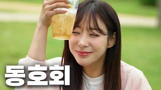 여왕벌 누나