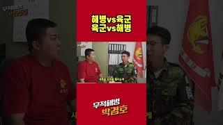 #효자손 #군대 #육군 #해병대