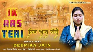 IK AAS TERI - DEEPIKA JAIN - SIMRAN PRODUCTION - NEW PUNJABI SONG ( FULL HD )