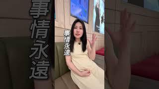 【女人頂級思維】送給姐妹們5點思維，讓我們一起成為更好的人。#女性 #女性智慧 #成長 #創業家
