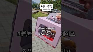 대구수제케이크 주문제작 레터링 가능한 제이델링 대구동구점
