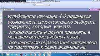 Урок 39.  Система образования в Англии.