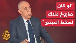 فايز الدويري: الاحتلال فشل باعتراض الصاروخ والقبة الحديدية لا تقدم كفاءة 100%