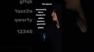 Пароли, которые легко взломать #shorts #programming #password #python #pentesting