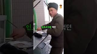 충격적인 평양 길거리음식 가격수준