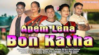 Apem Lena Bon Katha//ᱮᱯᱮᱢ ᱞᱮᱱᱟ ᱵᱚᱱ ᱠᱟᱛᱷᱟ//New Santali Saharay Song 2024//D.K Entertainment